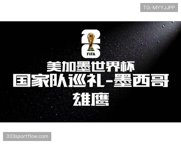 世界杯A组墨西哥冲击连续出线纪录