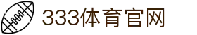 333体育(中国)官方网站App入口 - 最新版本下载中心